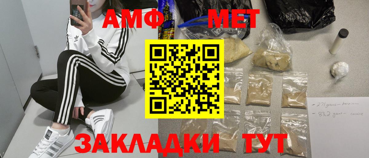 Amphetamine Premium Тайшет