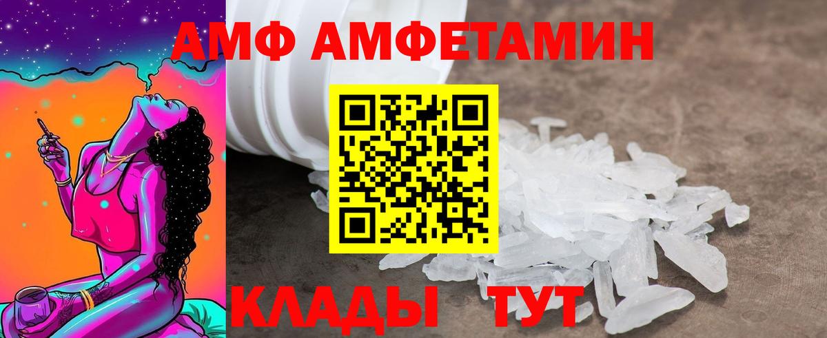 АМФЕТАМИН VHQ  darknet как зайти  Тайшет  Вход с VPN 