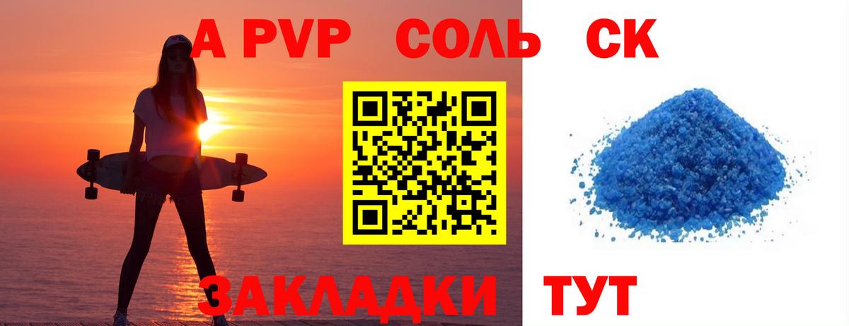 A-PVP  Альфа ПВП VHQ  Вход с VPN  Альфа ПВП СК КРИС  Тайшет 
