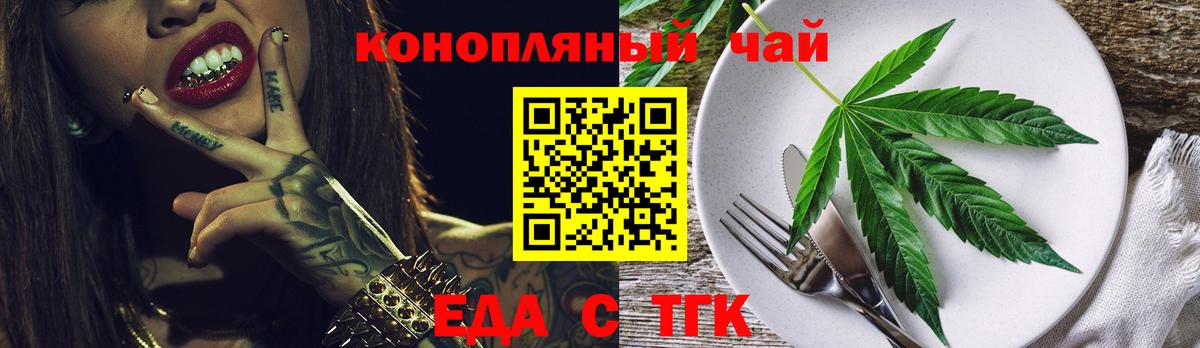 Тайшет  Canna-Cookies конопля  Вход с VPN 