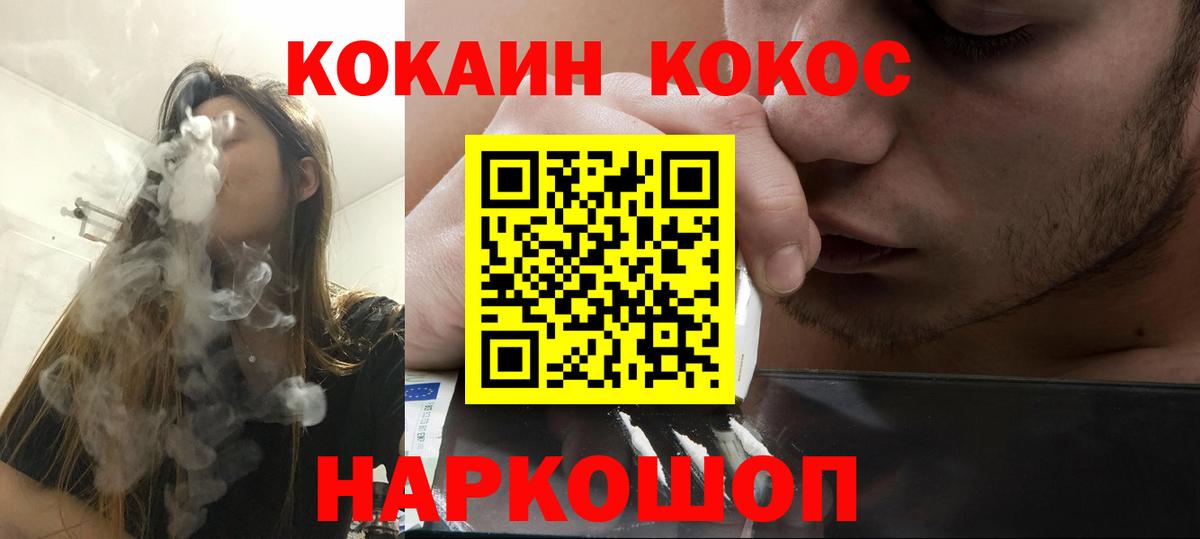 COCAIN Перу Тайшет