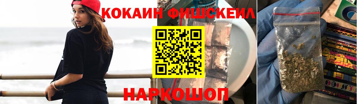 КОКАИН Колумбийский  КОКАИН VHQ  Тайшет  Вход с VPN 