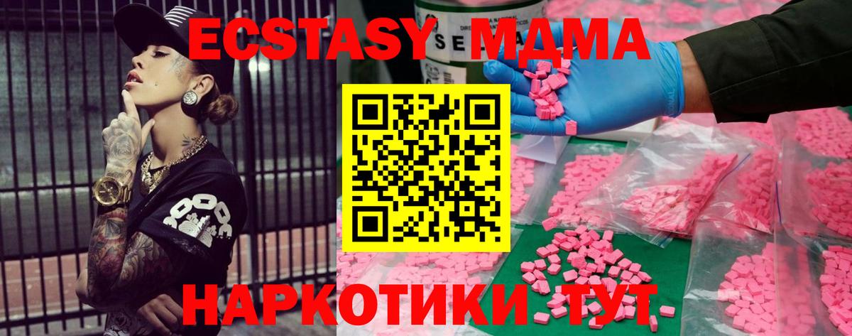 цена   ЭКСТАЗИ 280 MDMA  ЭКСТАЗИ louis Vuitton  Вход с VPN  Тайшет 