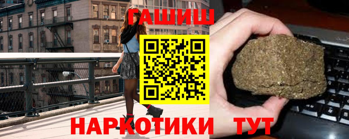 ГАШ Ice-O-Lator  Вход с VPN  Тайшет  Гашиш AMNESIA HAZE 