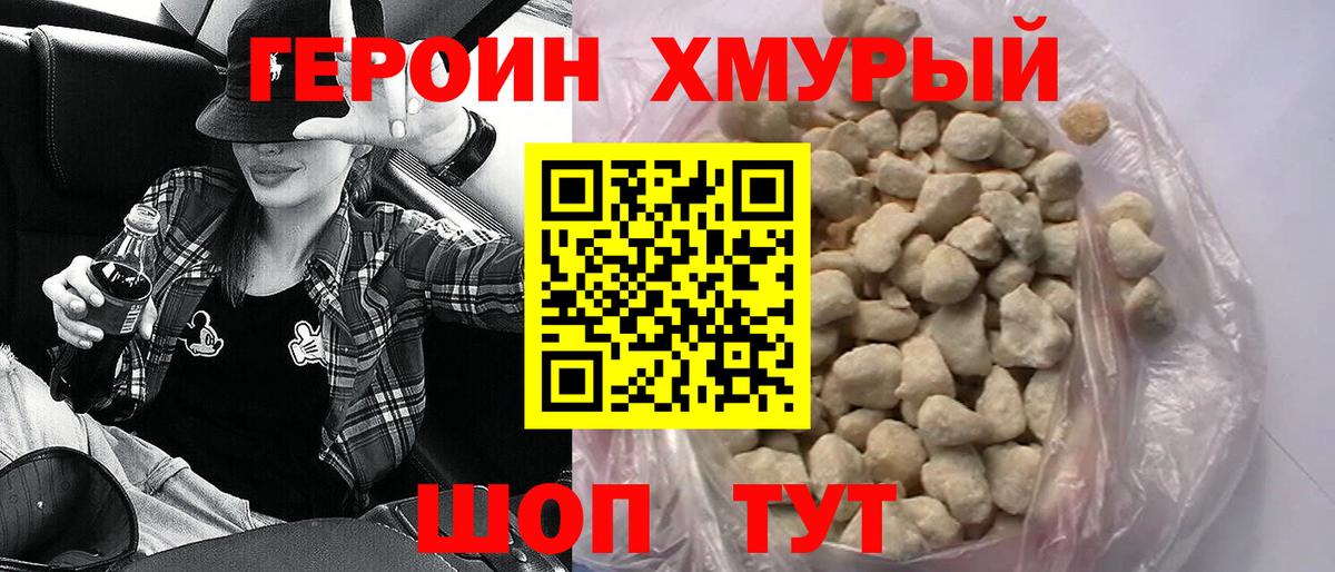 Героин гречка  Вход с VPN  Тайшет 