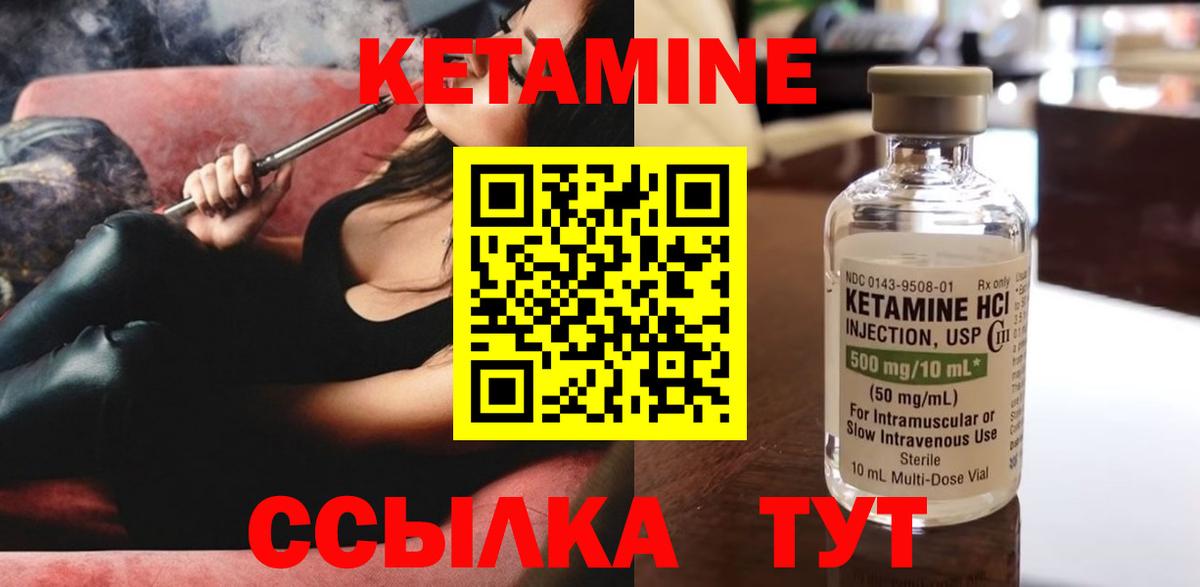 Тайшет  Кетамин VHQ  Вход с VPN 