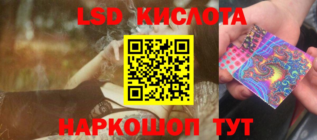 ЛСД экстази ecstasy  Вход с VPN  LSD-25 экстази кислота  Тайшет 