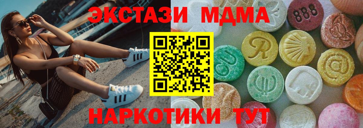 Тайшет  МДМА молли  МДМА  МДМА VHQ  Вход с VPN 