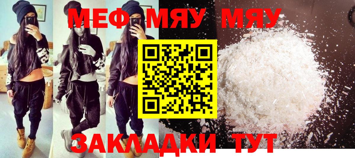 Мефедрон кристаллы Тайшет