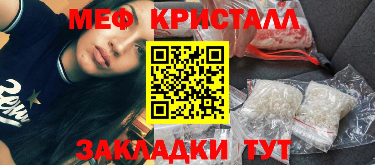 цены   МЕФ VHQ  Вход с VPN  Тайшет  Мефедрон мука  МЕФ 