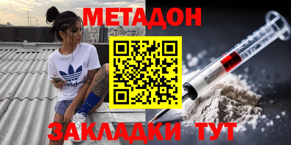 Тайшет  Метадон кристалл  Вход с VPN  Метадон methadone 