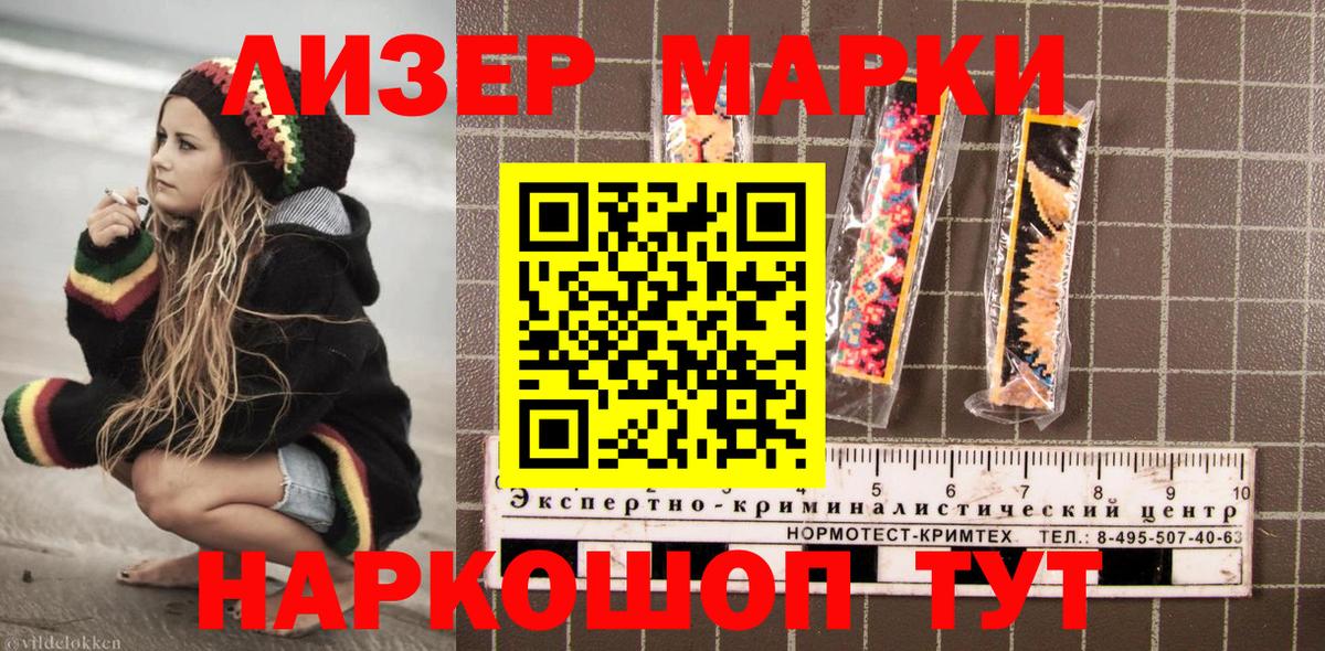Марки NBOMe 1500мкг  Вход с VPN  Тайшет  Марки NBOMe 1500мкг 