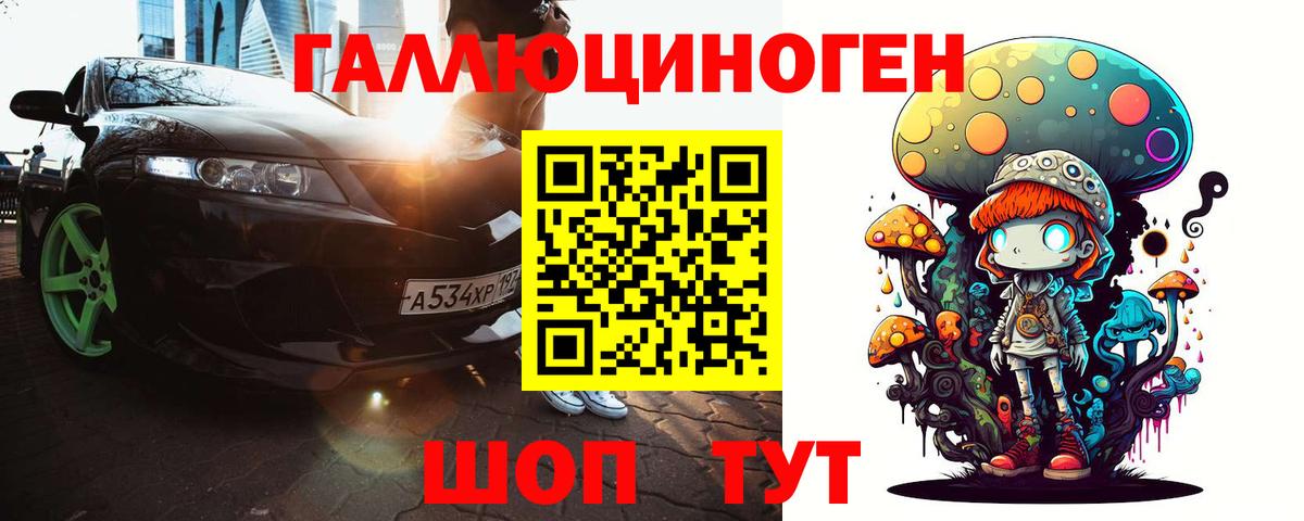 Галлюциногенные грибы Cubensis  Вход с VPN  Тайшет 