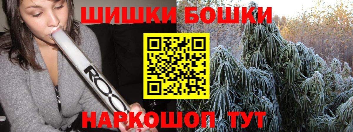 Бошки Шишки White Widow Тайшет